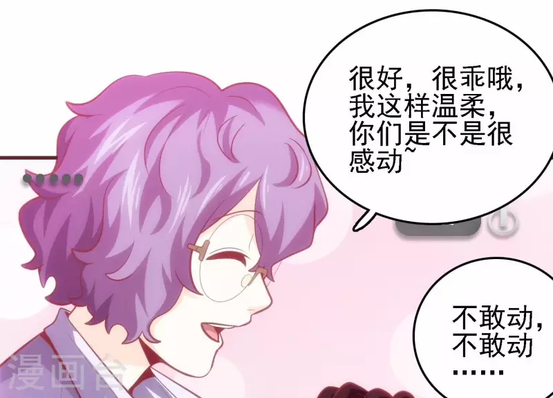 第35话 来者不善 第5页