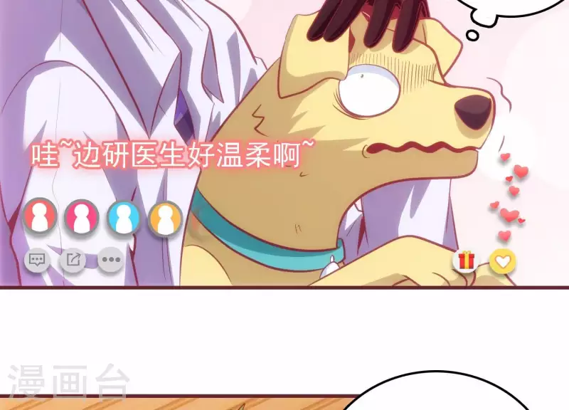 第35话 来者不善 第6页