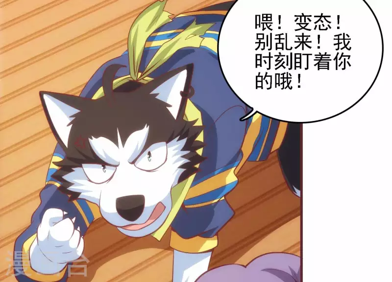 第35话 来者不善 第7页