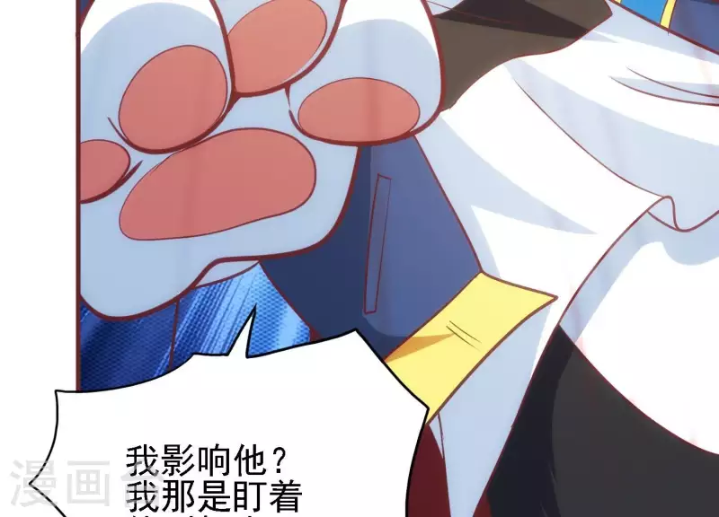第35话 来者不善 第15页