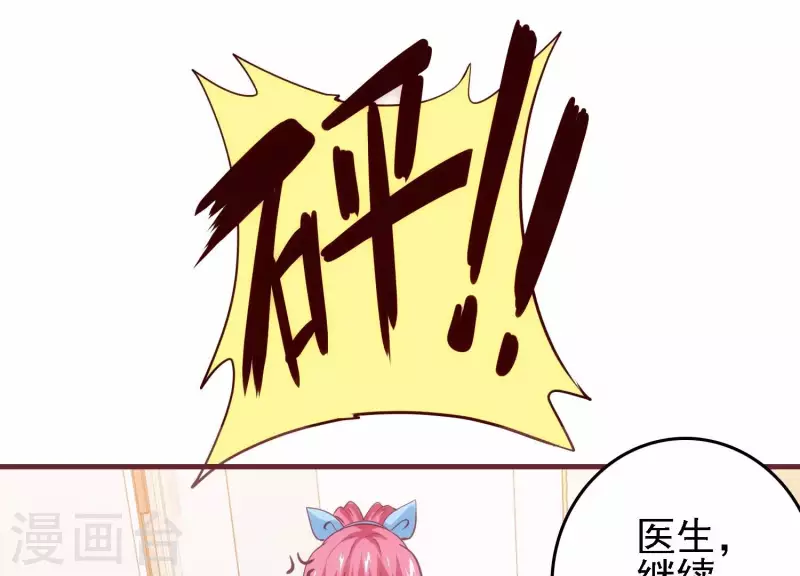 第35话 来者不善 第17页