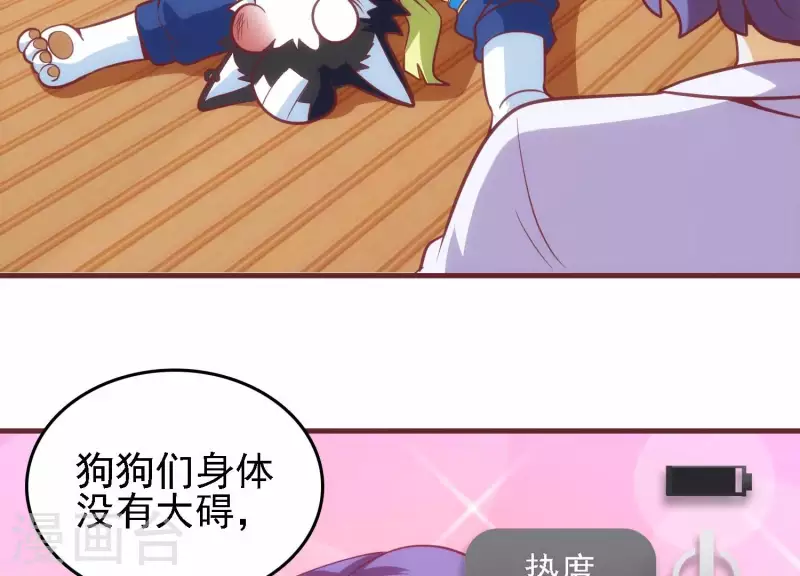 第35话 来者不善 第19页
