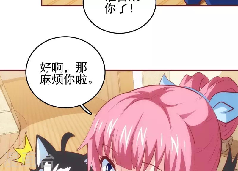 第35话 来者不善 第25页