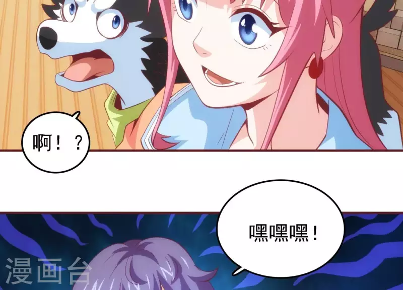第35话 来者不善 第26页