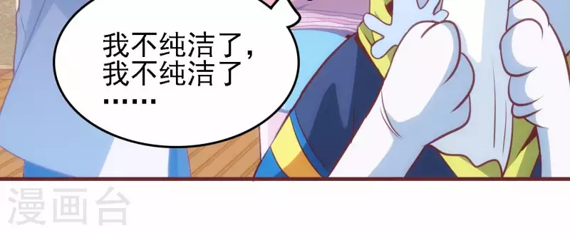 第35话 来者不善 第34页