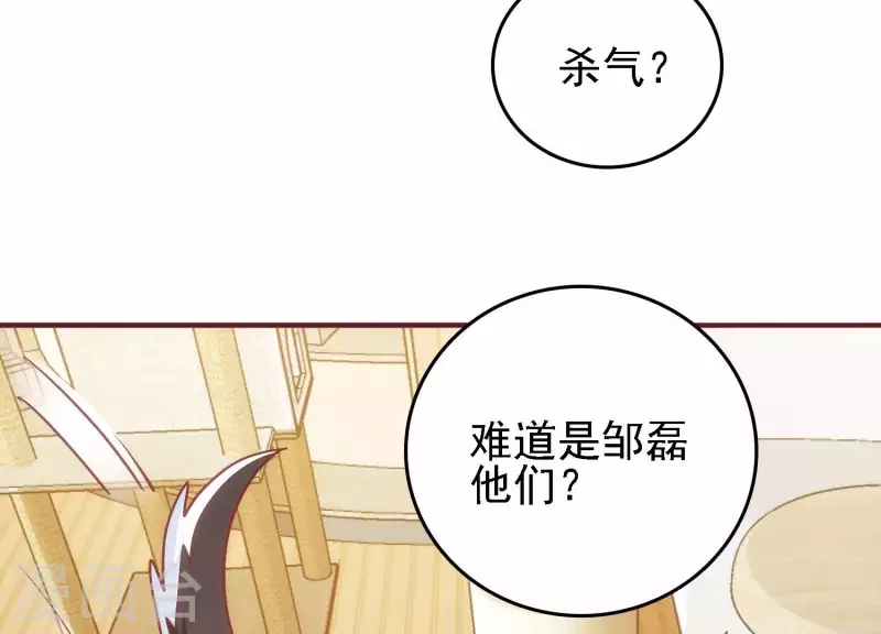 第35话 来者不善 第36页