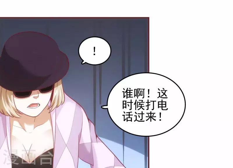 第35话 来者不善 第47页