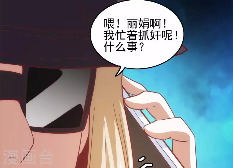 第35话 来者不善 第49页