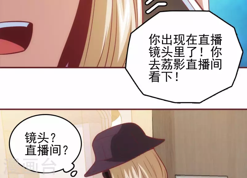 第35话 来者不善 第50页
