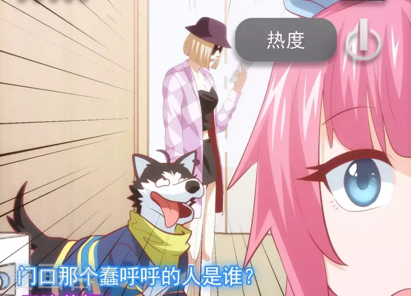 第35话 来者不善 第55页