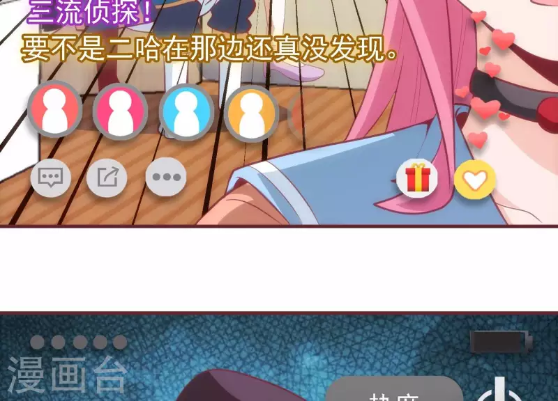 第35话 来者不善 第56页