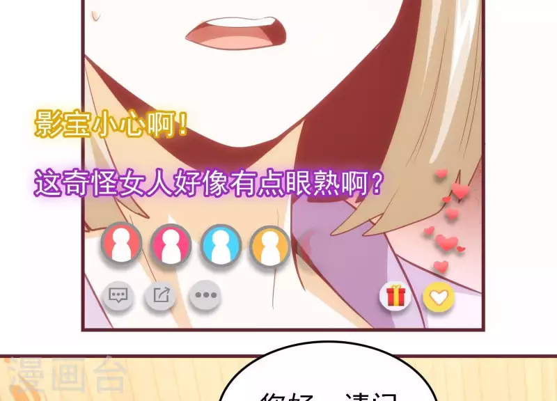 第35话 来者不善 第60页