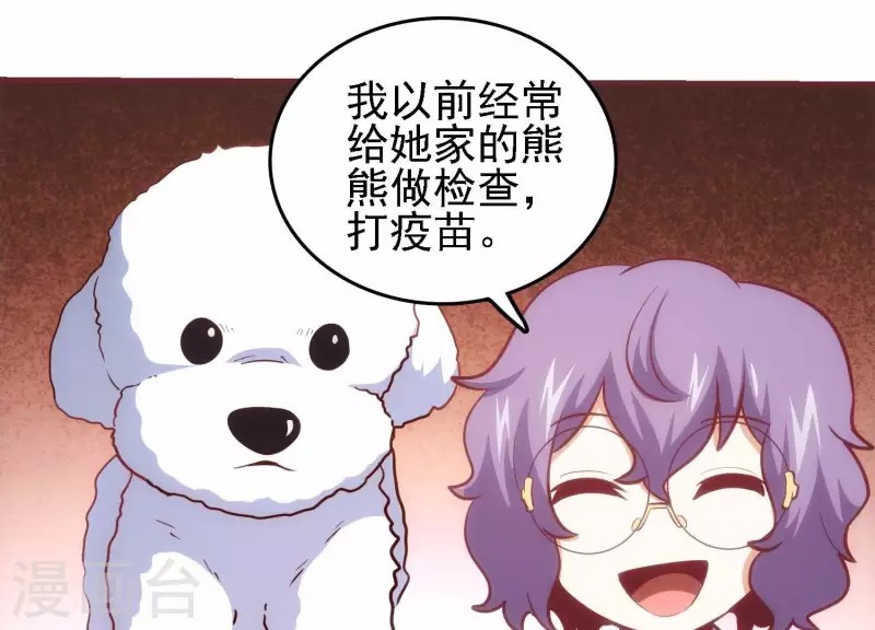 第35话 来者不善 第65页