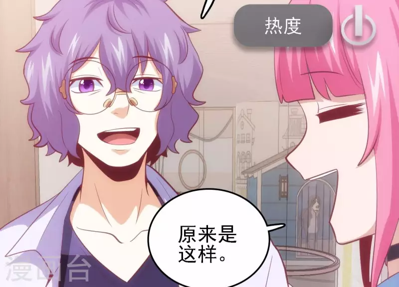 第35话 来者不善 第74页