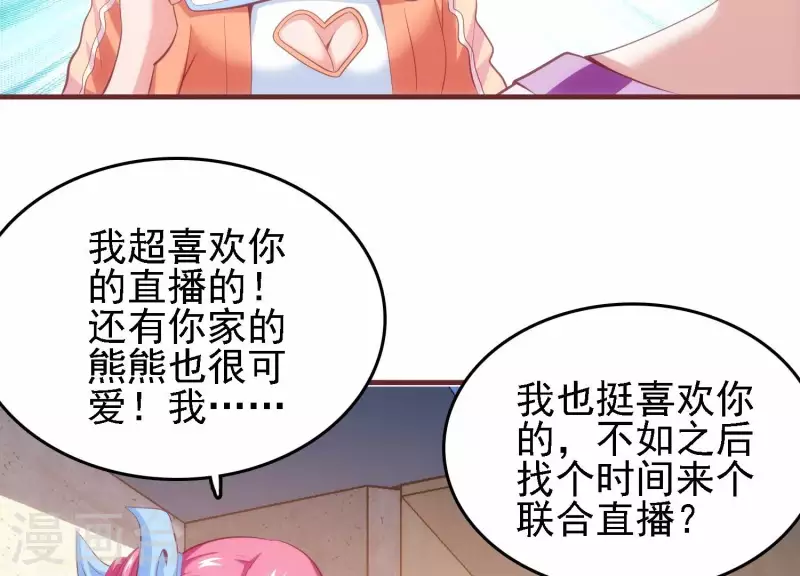 第35话 来者不善 第77页