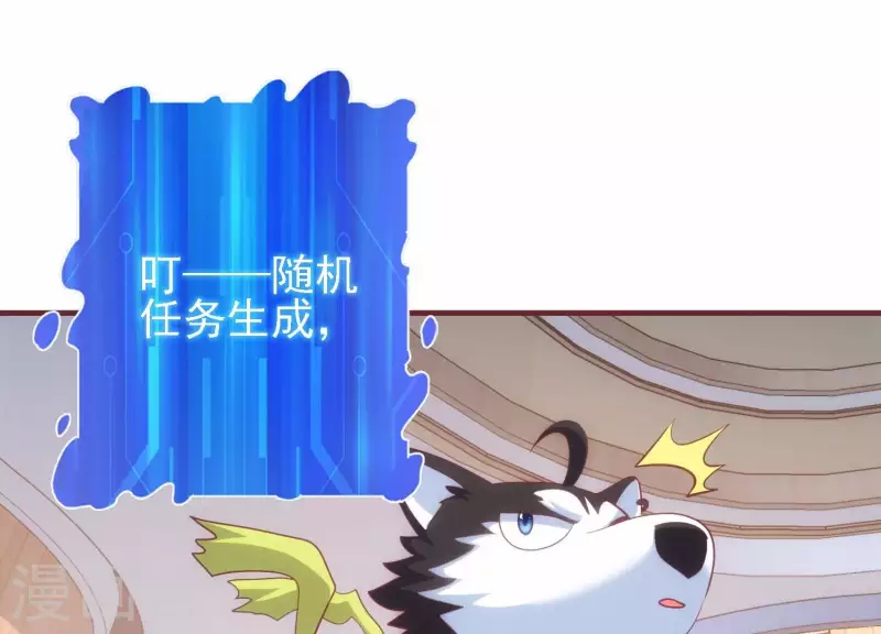 第35话 来者不善 第81页