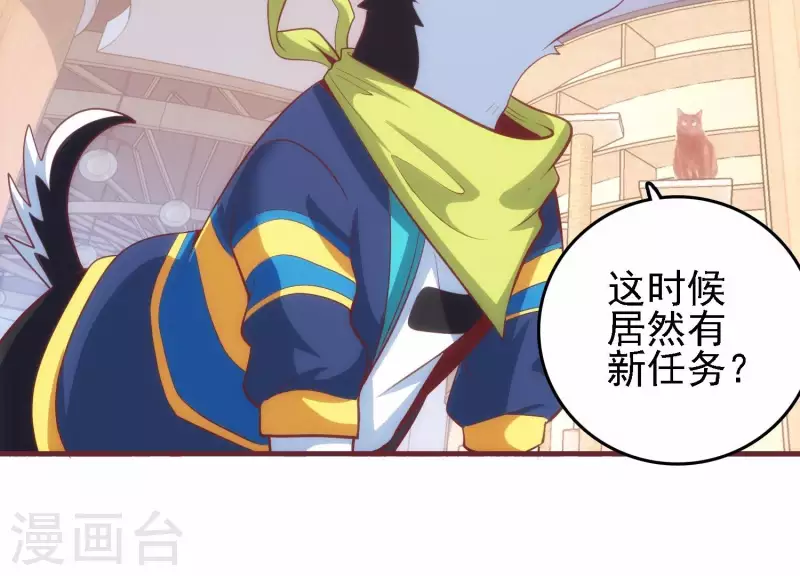 第35话 来者不善 第82页
