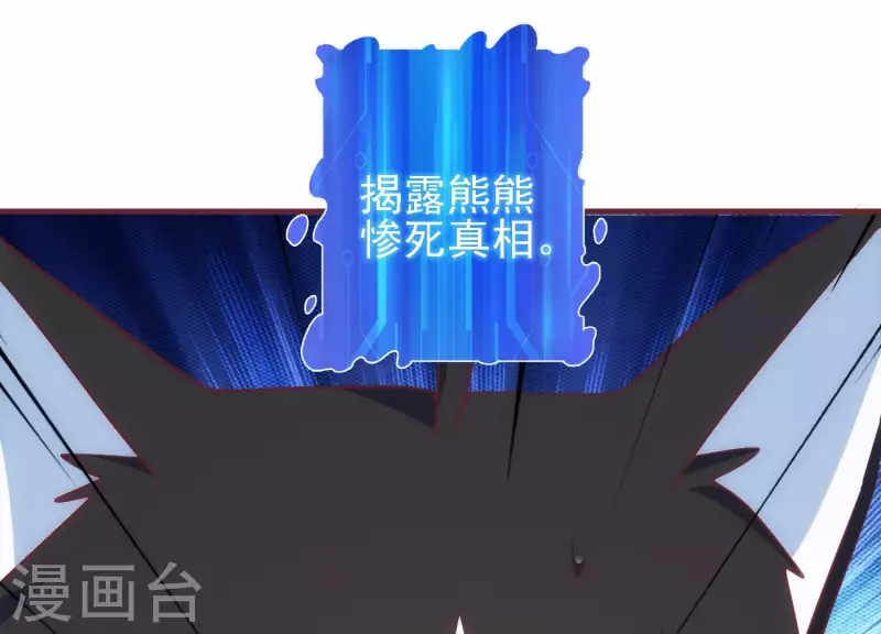 第35话 来者不善 第83页