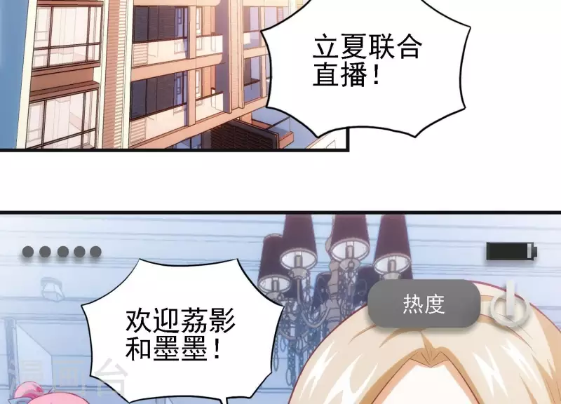 第36话 巧设计谋 第6页