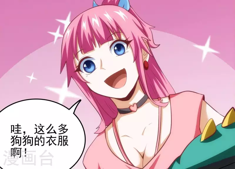 第36话 巧设计谋 第9页