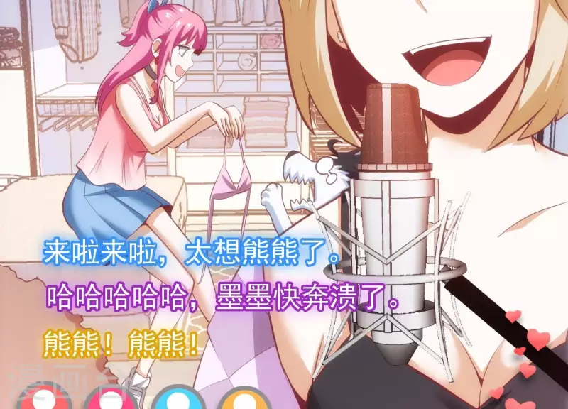 第36话 巧设计谋 第18页