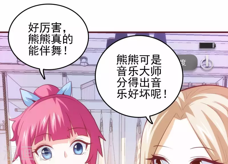 第36话 巧设计谋 第29页
