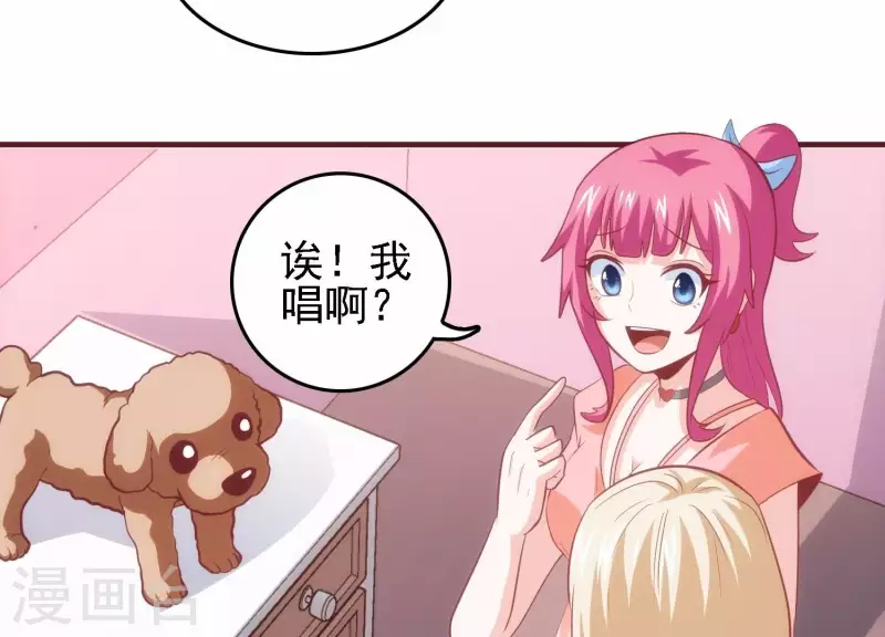 第36话 巧设计谋 第31页