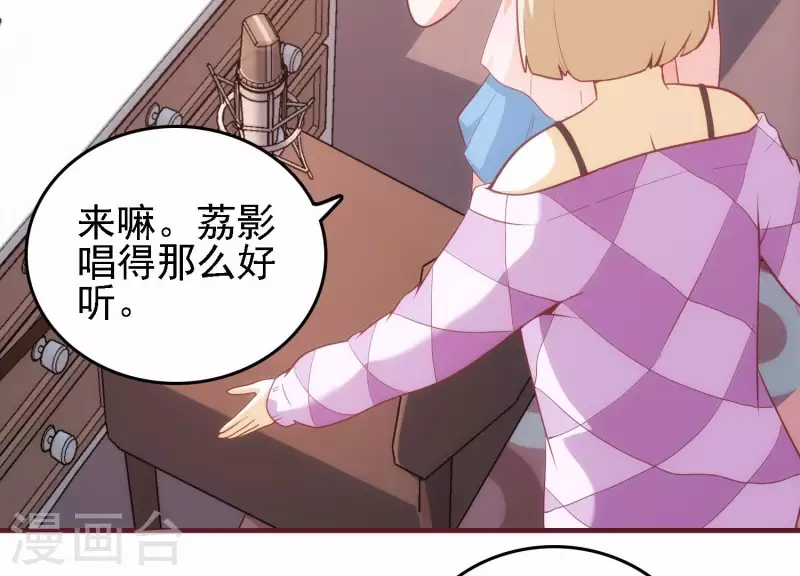 第36话 巧设计谋 第32页
