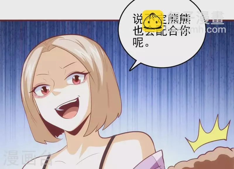 第36话 巧设计谋 第33页