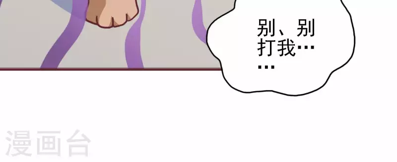 第36话 巧设计谋 第40页