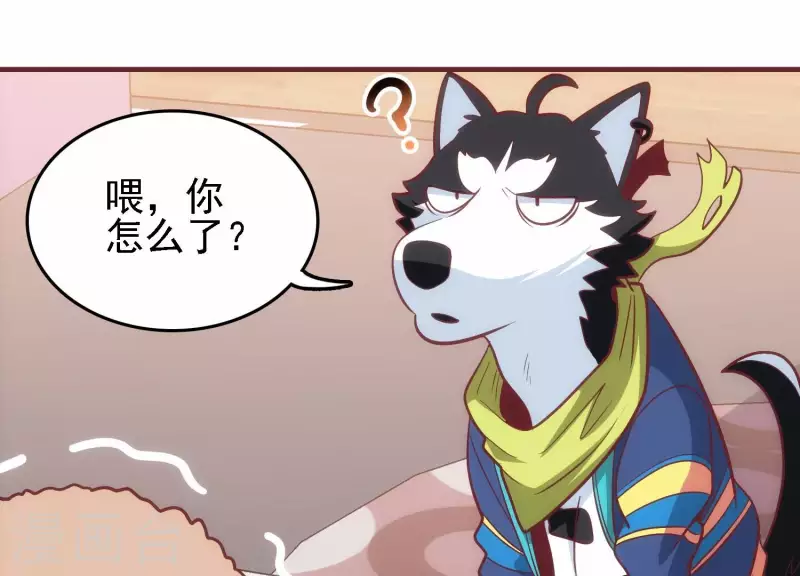 第36话 巧设计谋 第41页