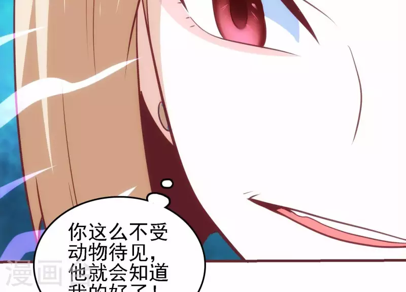 第36话 巧设计谋 第48页