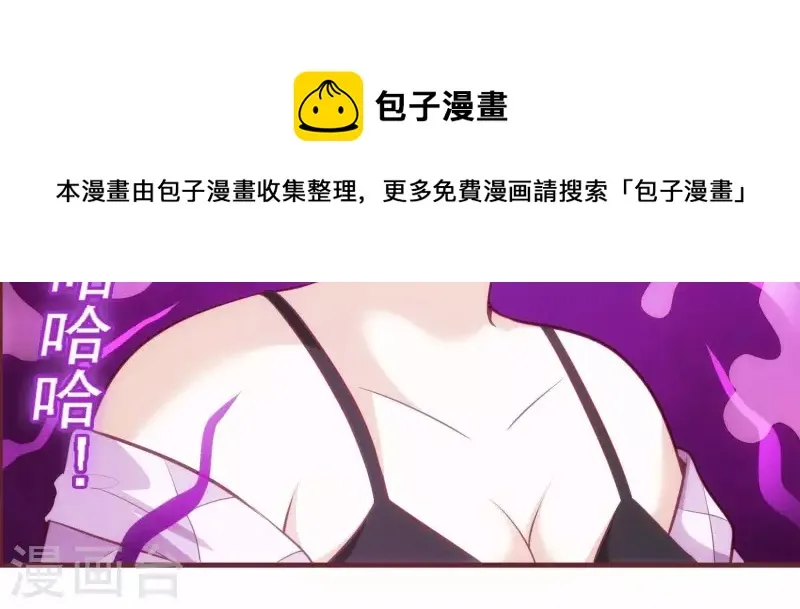 第36话 巧设计谋 第64页