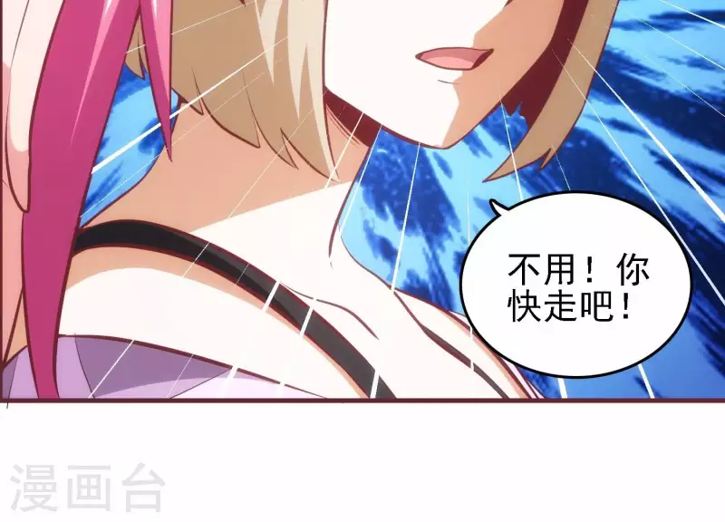 第36话 巧设计谋 第80页