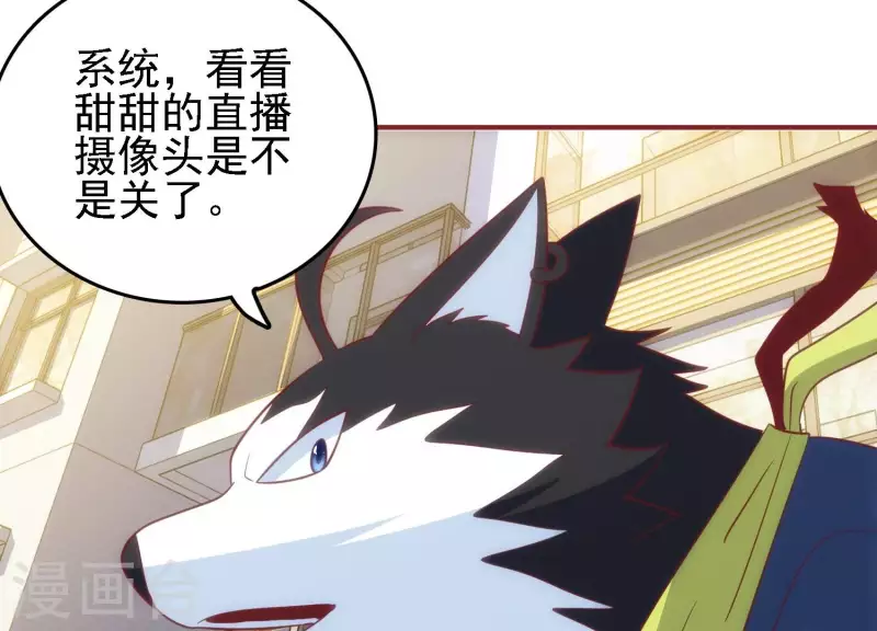 第37话 惨遭截胡 第7页