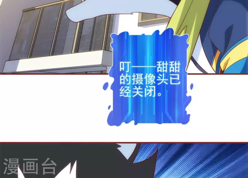第37话 惨遭截胡 第8页