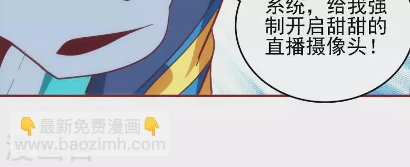 第37话 惨遭截胡 第10页