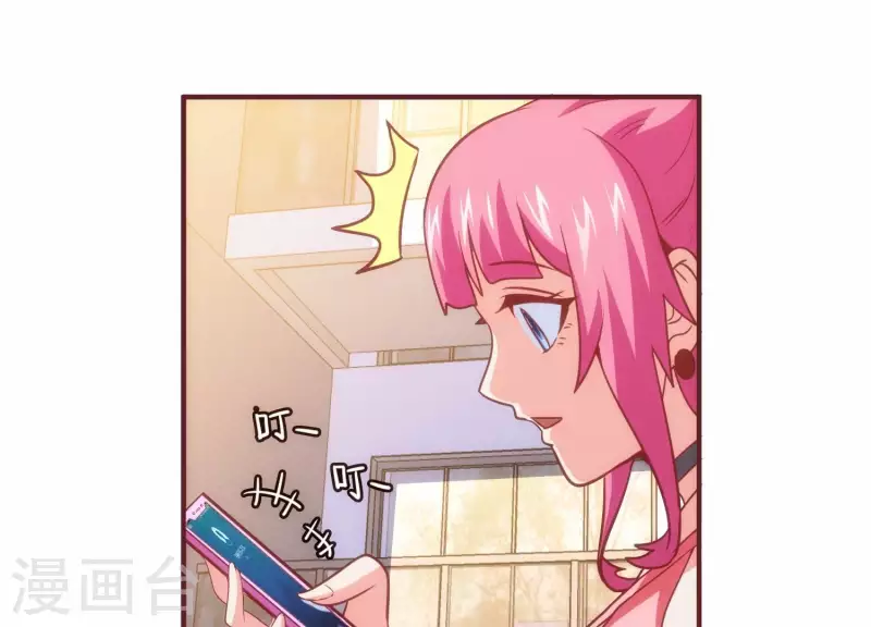 第37话 惨遭截胡 第11页