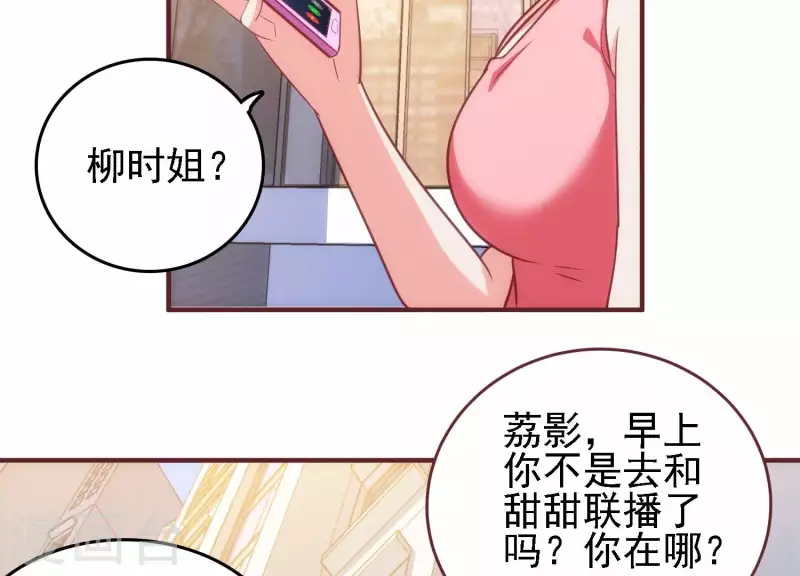 第37话 惨遭截胡 第12页
