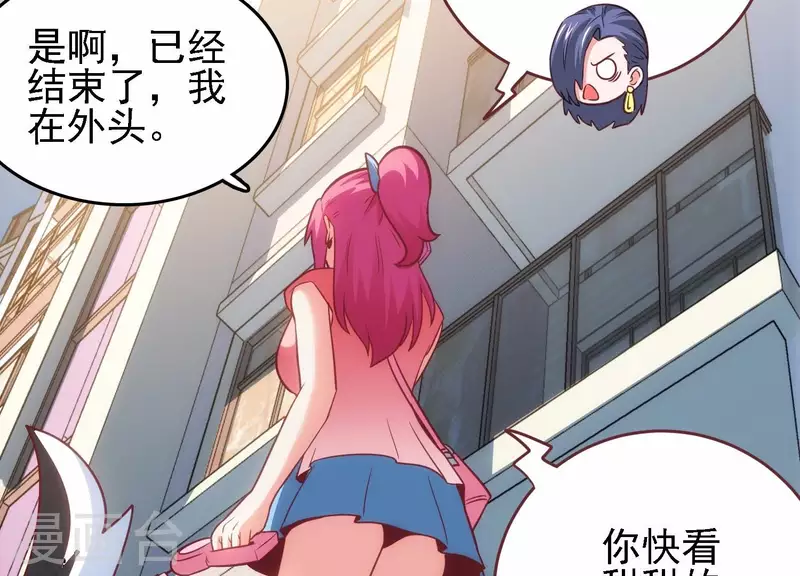 第37话 惨遭截胡 第13页
