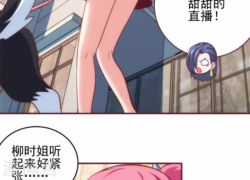 第37话 惨遭截胡 第14页