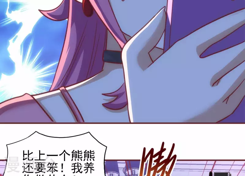 第37话 惨遭截胡 第18页