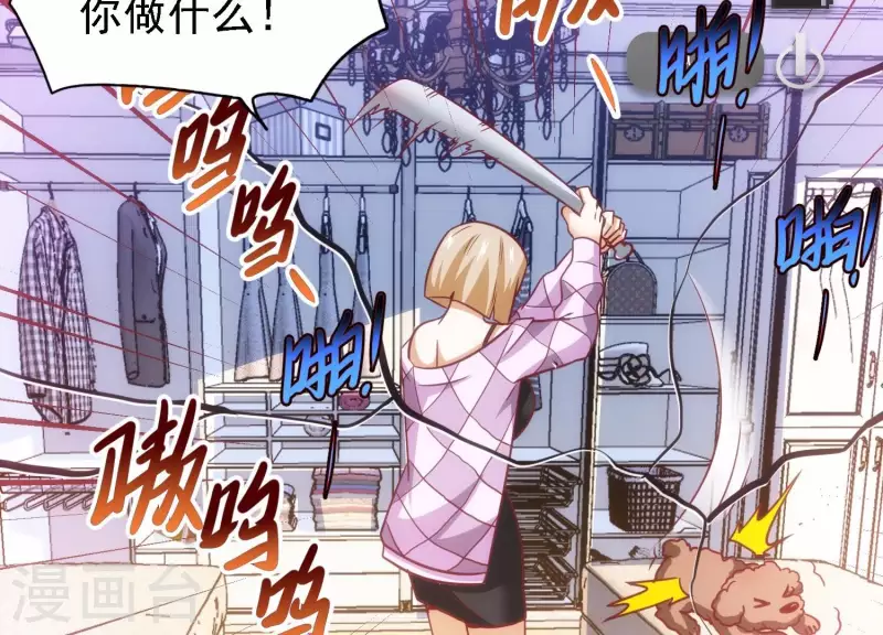第37话 惨遭截胡 第19页