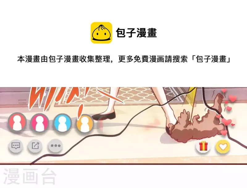 第37话 惨遭截胡 第22页