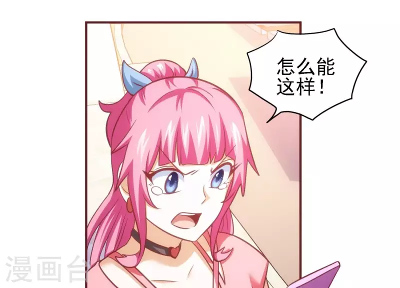 第37话 惨遭截胡 第23页