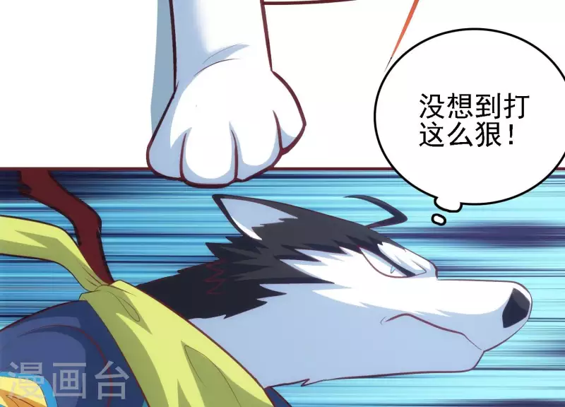 第37话 惨遭截胡 第27页