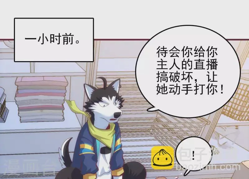 第37话 惨遭截胡 第29页