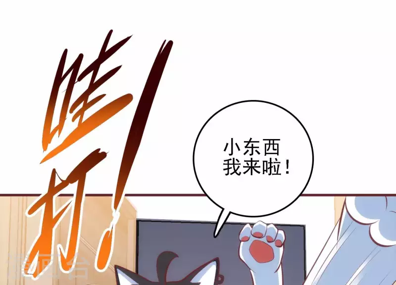 第37话 惨遭截胡 第35页