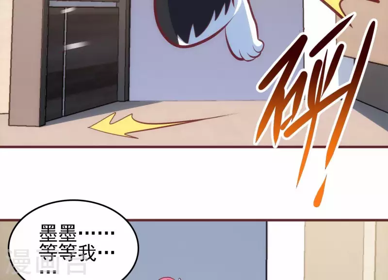 第37话 惨遭截胡 第37页