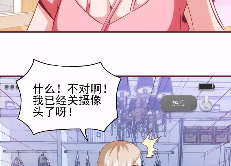 第37话 惨遭截胡 第43页